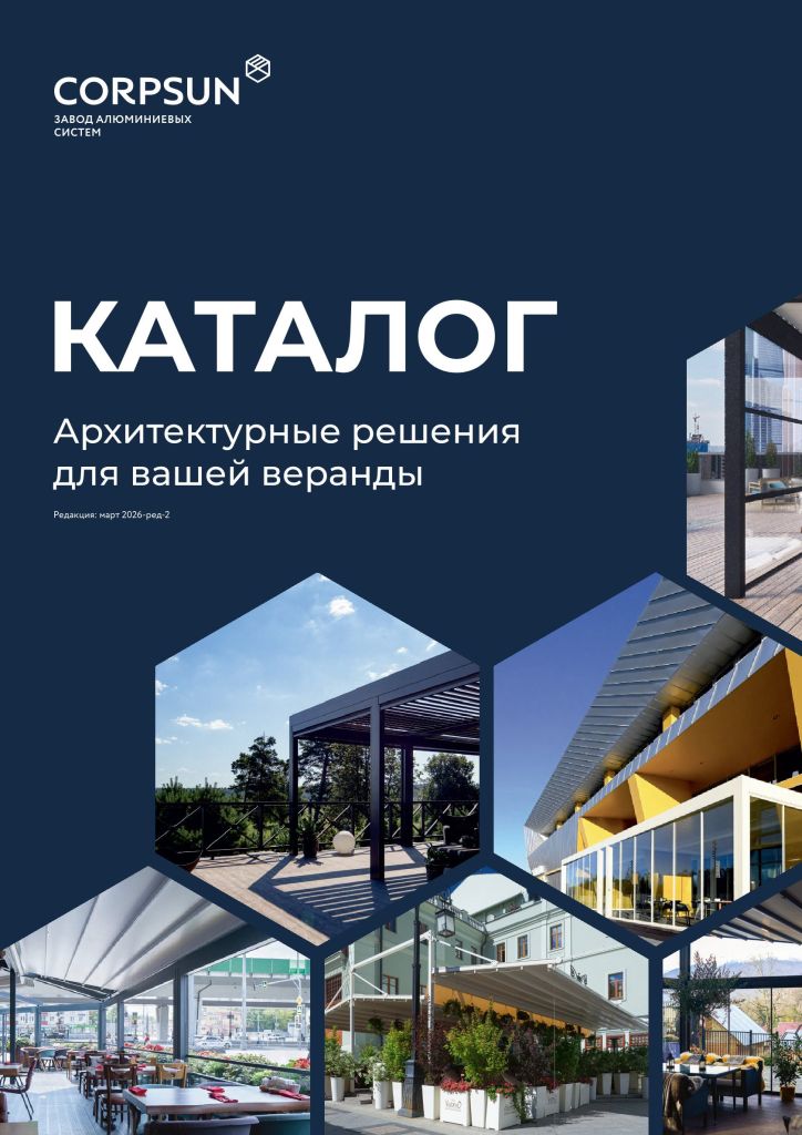 Прайс-лист и технический каталог